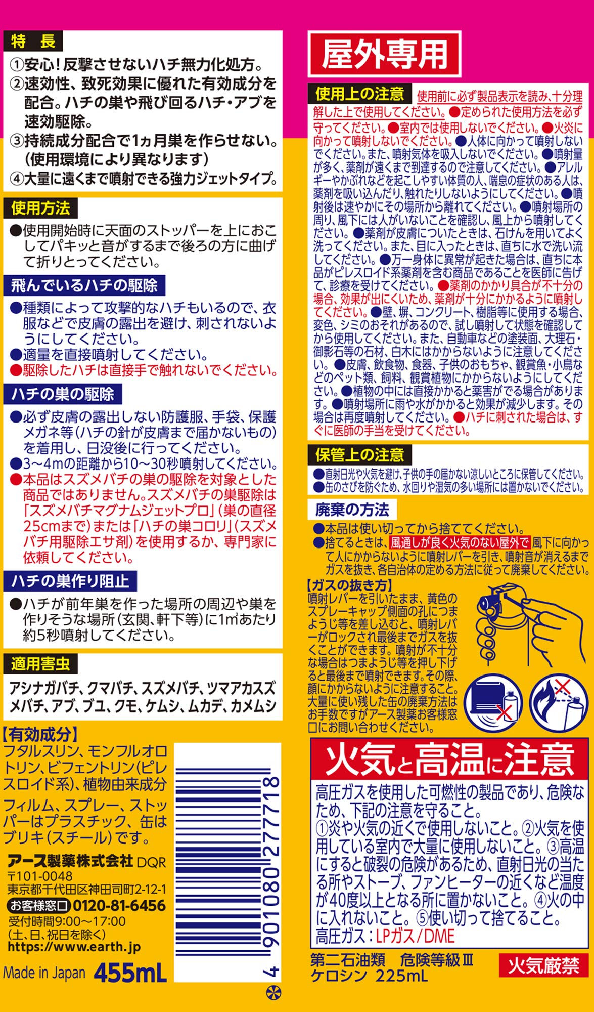 ボタニカル ミディアムベール 単品20個セット ハチの巣を作らせない